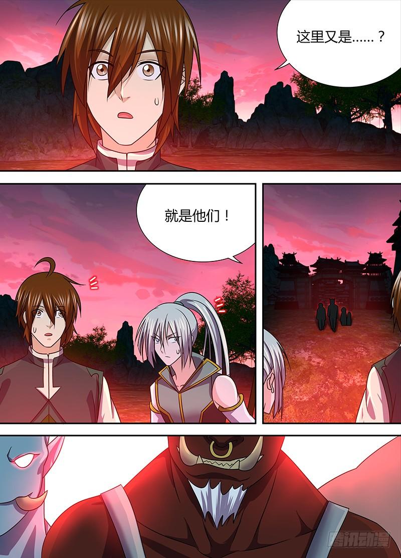 《天机三国》139 第7页