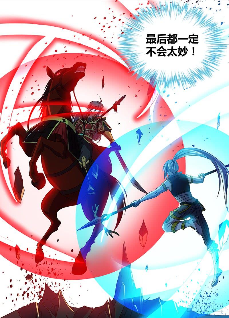 《天机三国》140 第12页