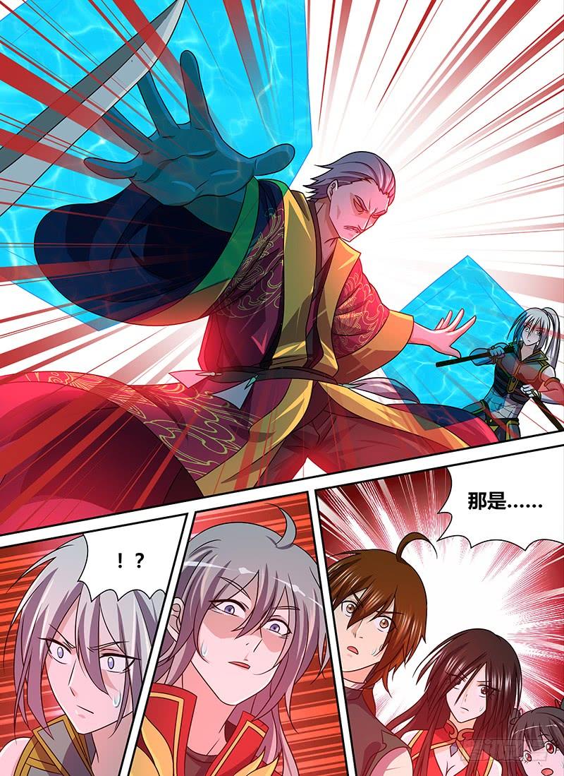 《天机三国》140 第15页