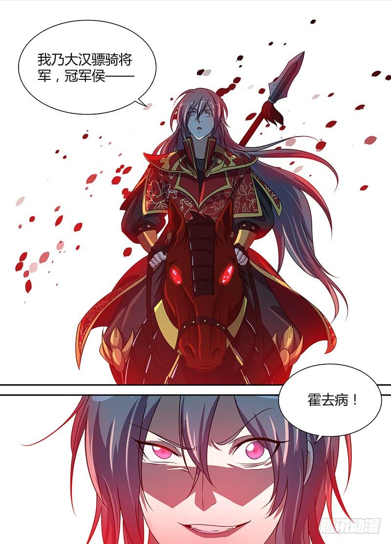 《天机三国》140 第5页