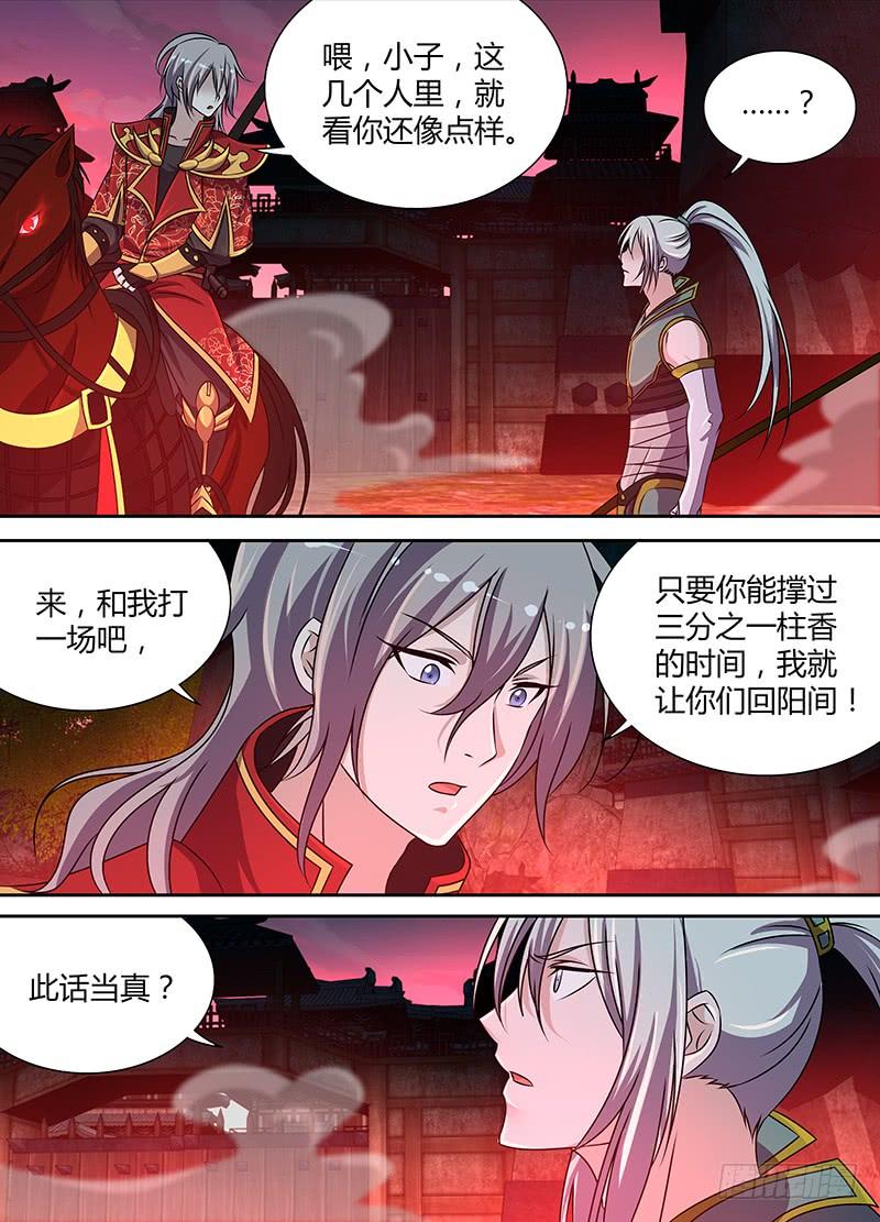 《天机三国》140 第2页