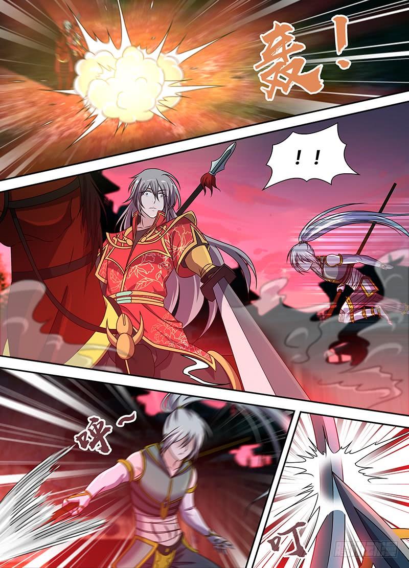 《天机三国》140 第7页