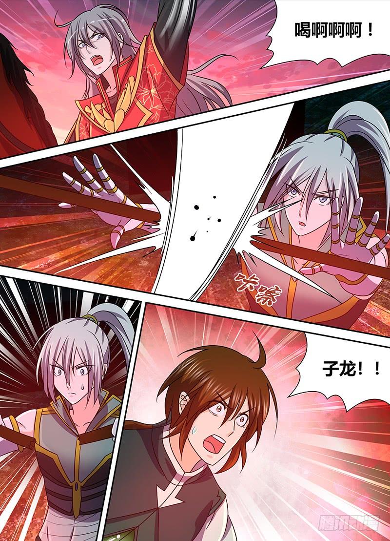 《天机三国》140 第13页