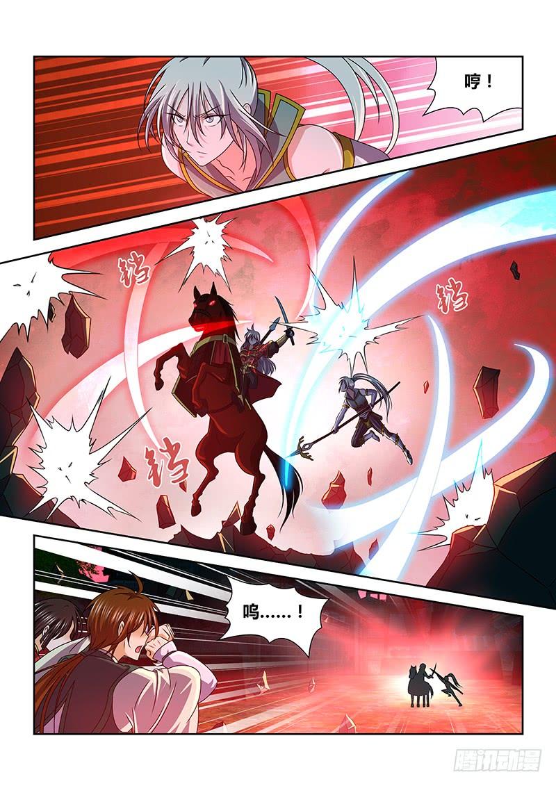 《天机三国》140 第10页