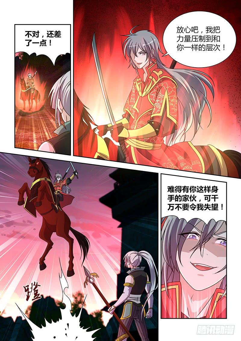 《天机三国》140 第9页