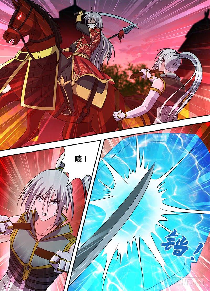 《天机三国》140 第14页