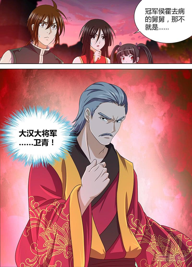 《天机三国》141 第2页