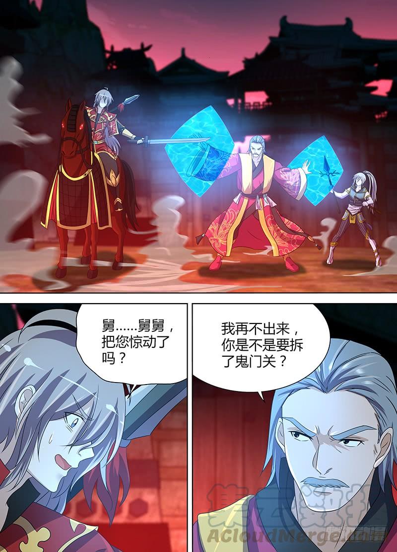 《天机三国》141 第1页