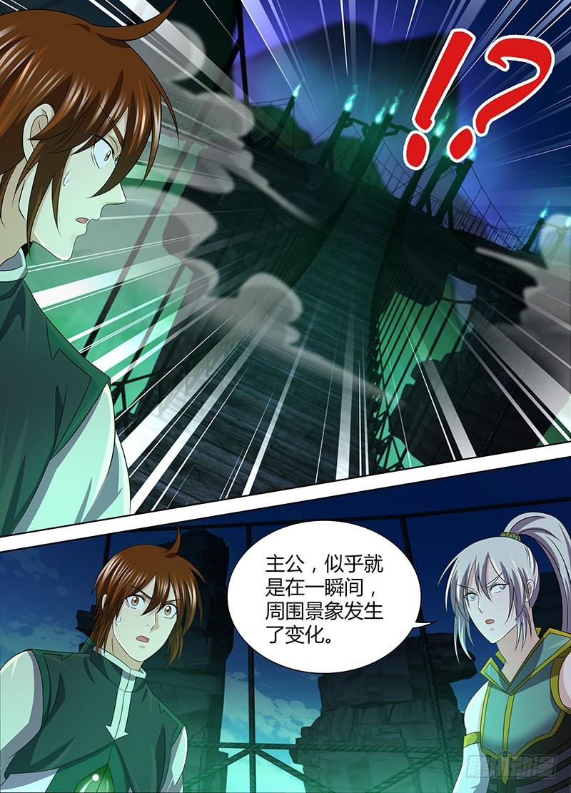 《天机三国》142 第12页