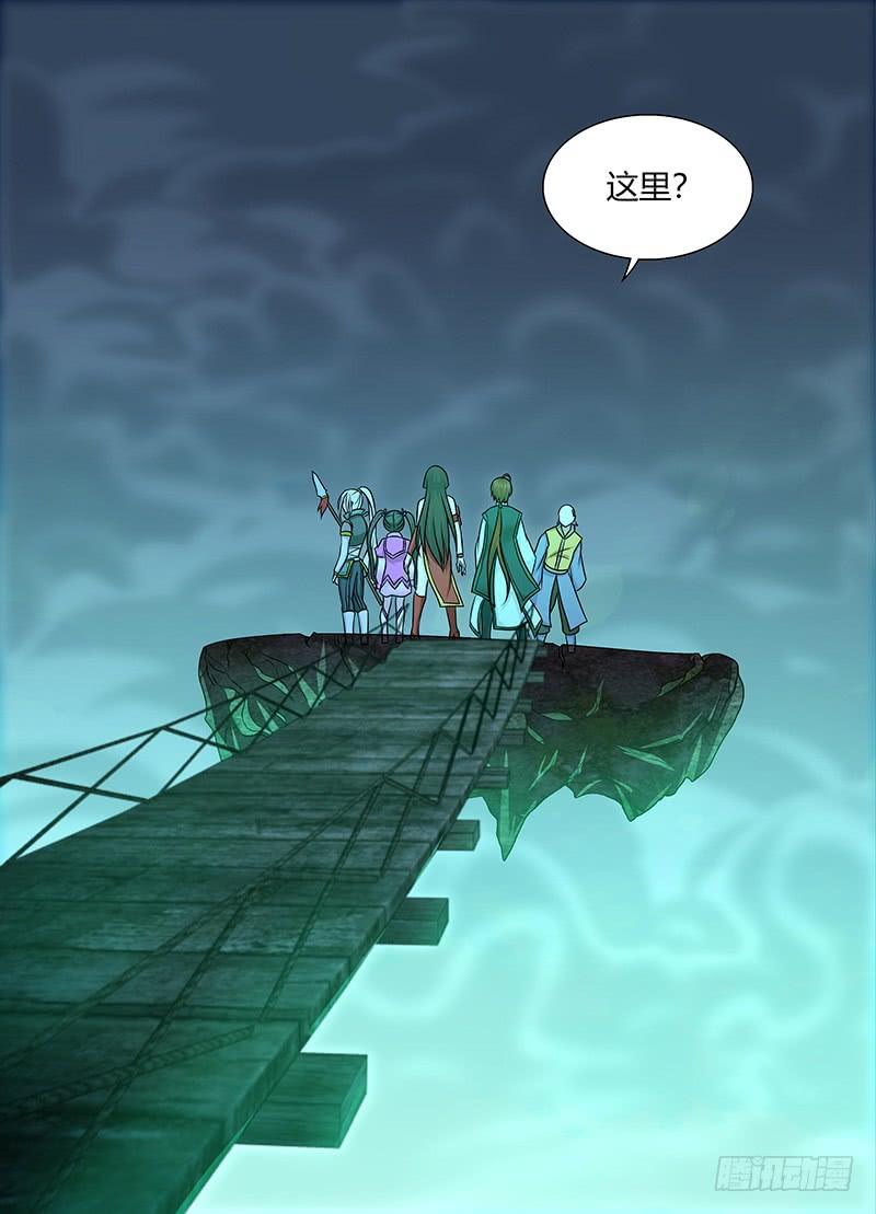 《天机三国》143 第5页