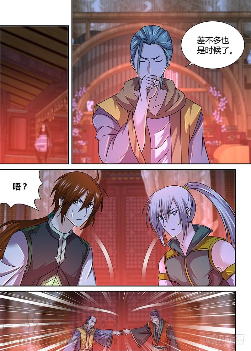 《天机三国》144 第1页