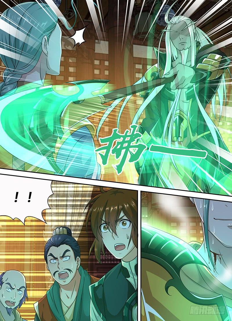 《天机三国》147 第3页