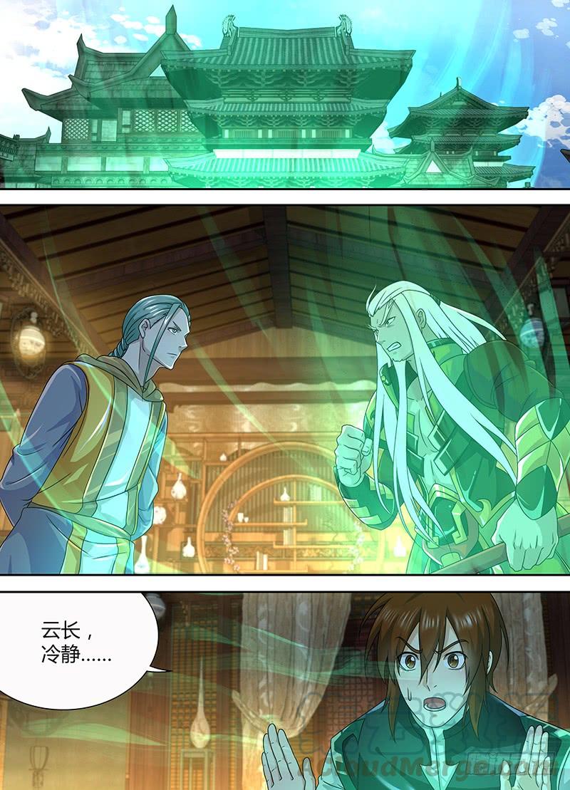 《天机三国》147 第1页
