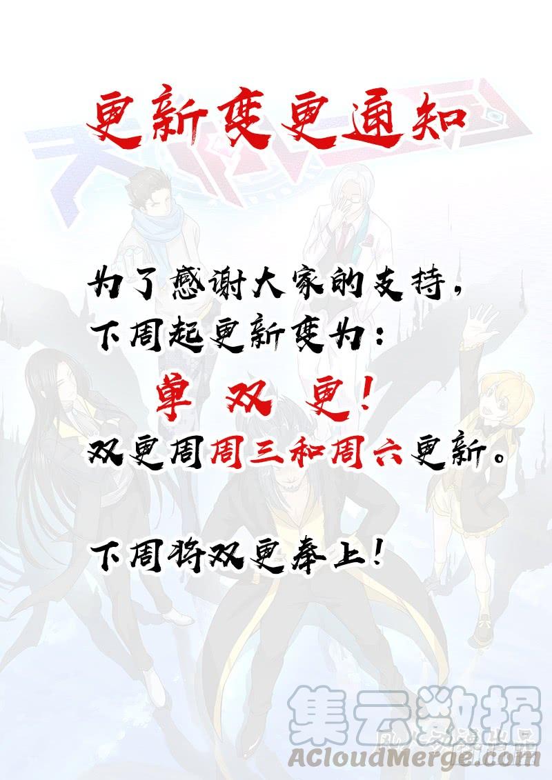 《天机三国》147 第11页
