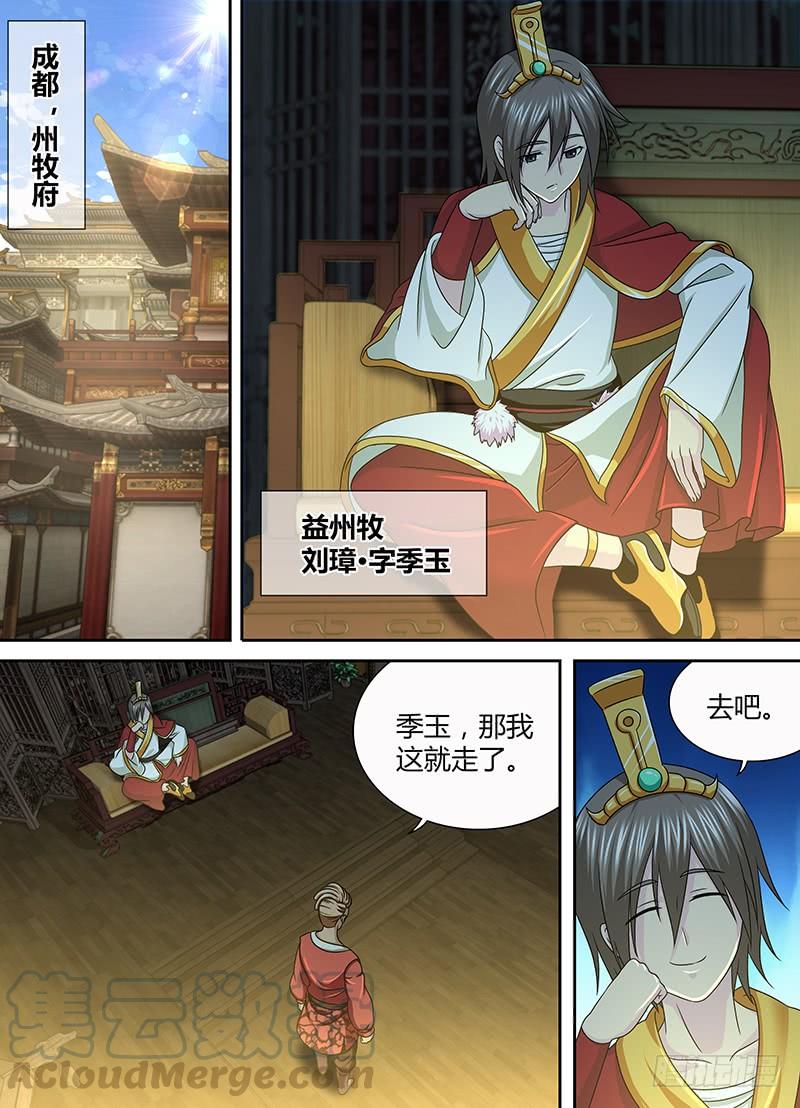 《天机三国》148 第1页