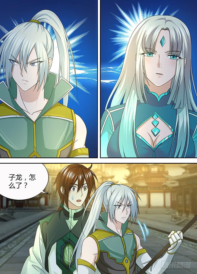 《天机三国》148 第9页