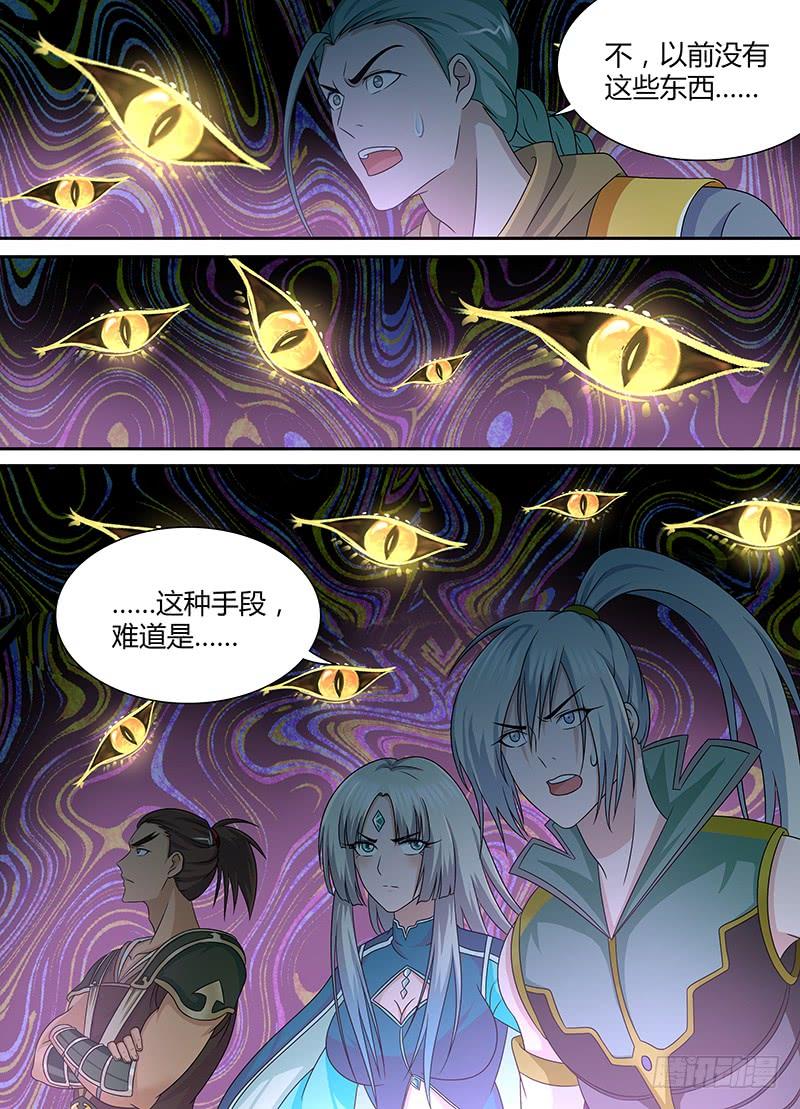 《天机三国》149 第12页