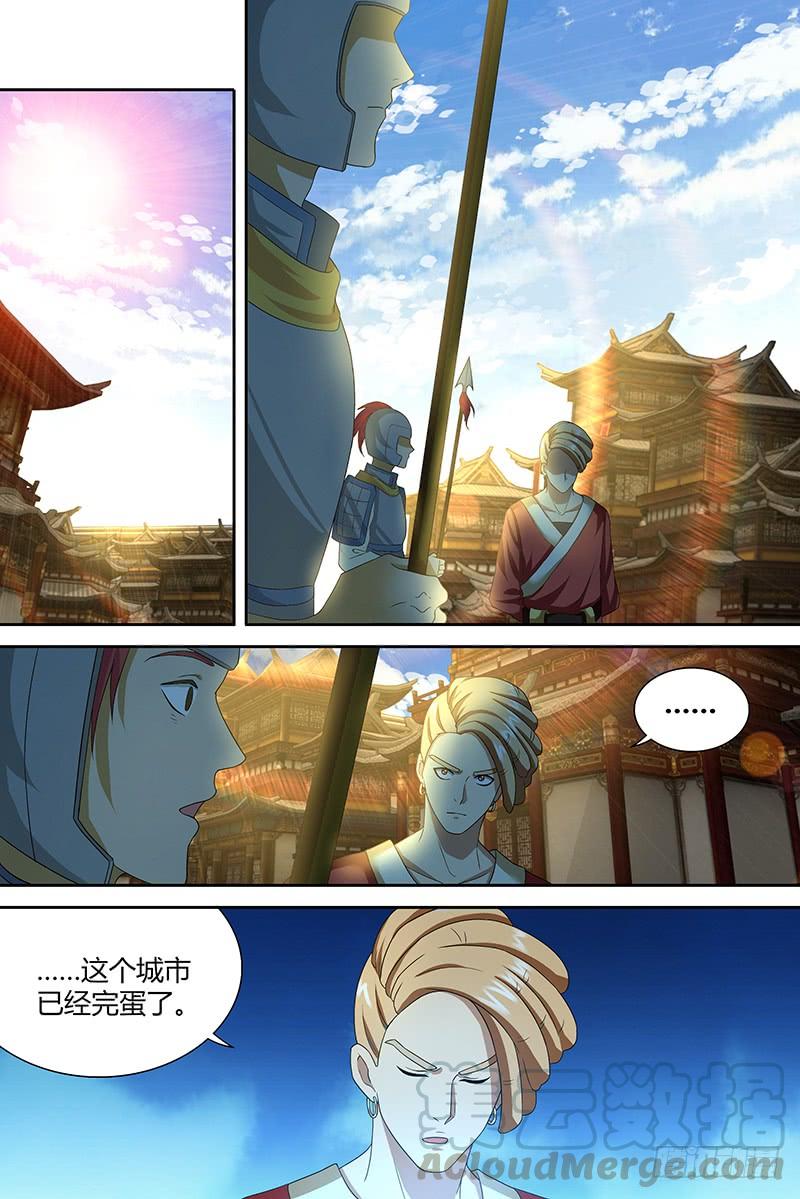 《天机三国》149 第1页