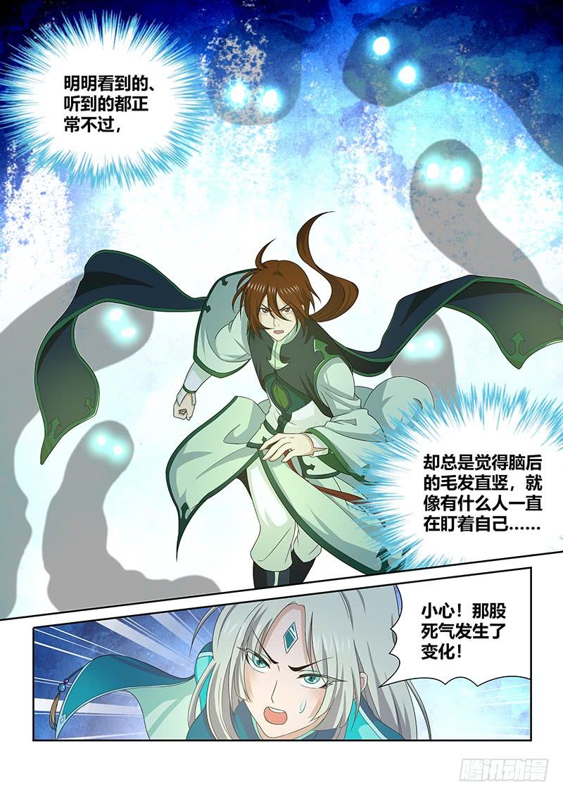 《天机三国》149 第4页