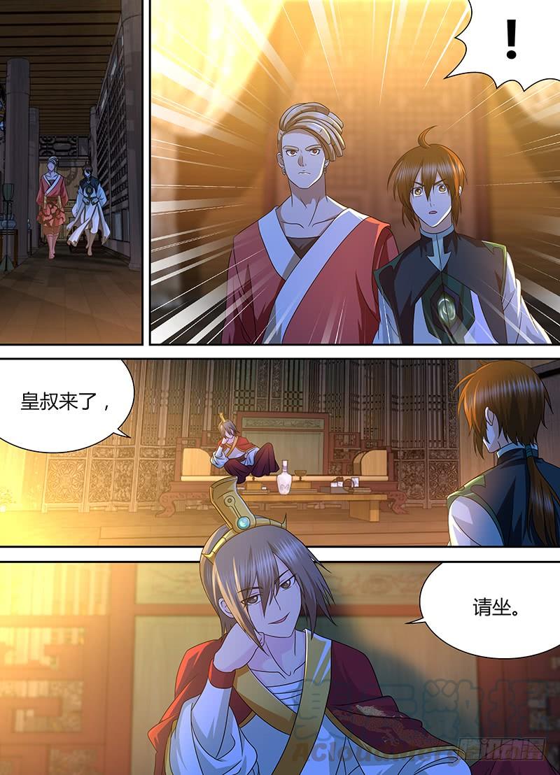 《天机三国》150 第1页