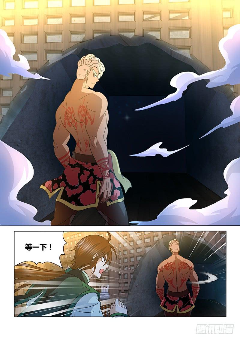 《天机三国》150 第10页