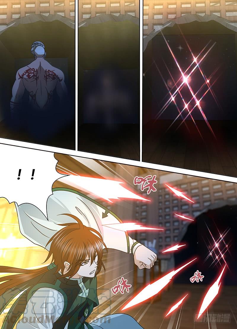 《天机三国》150 第11页