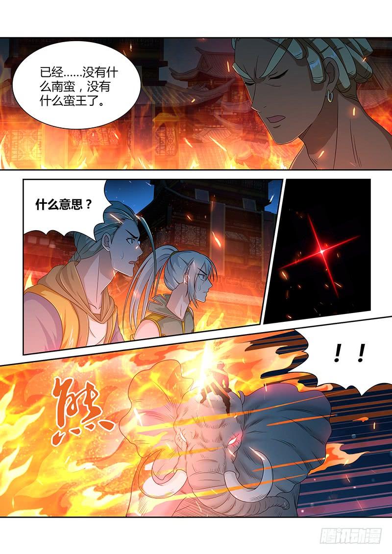 《天机三国》151 第10页
