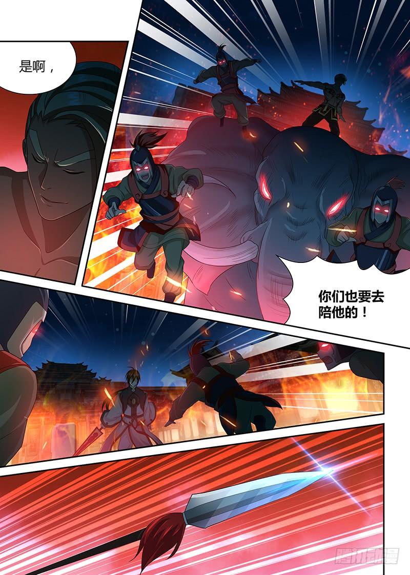 《天机三国》151 第13页