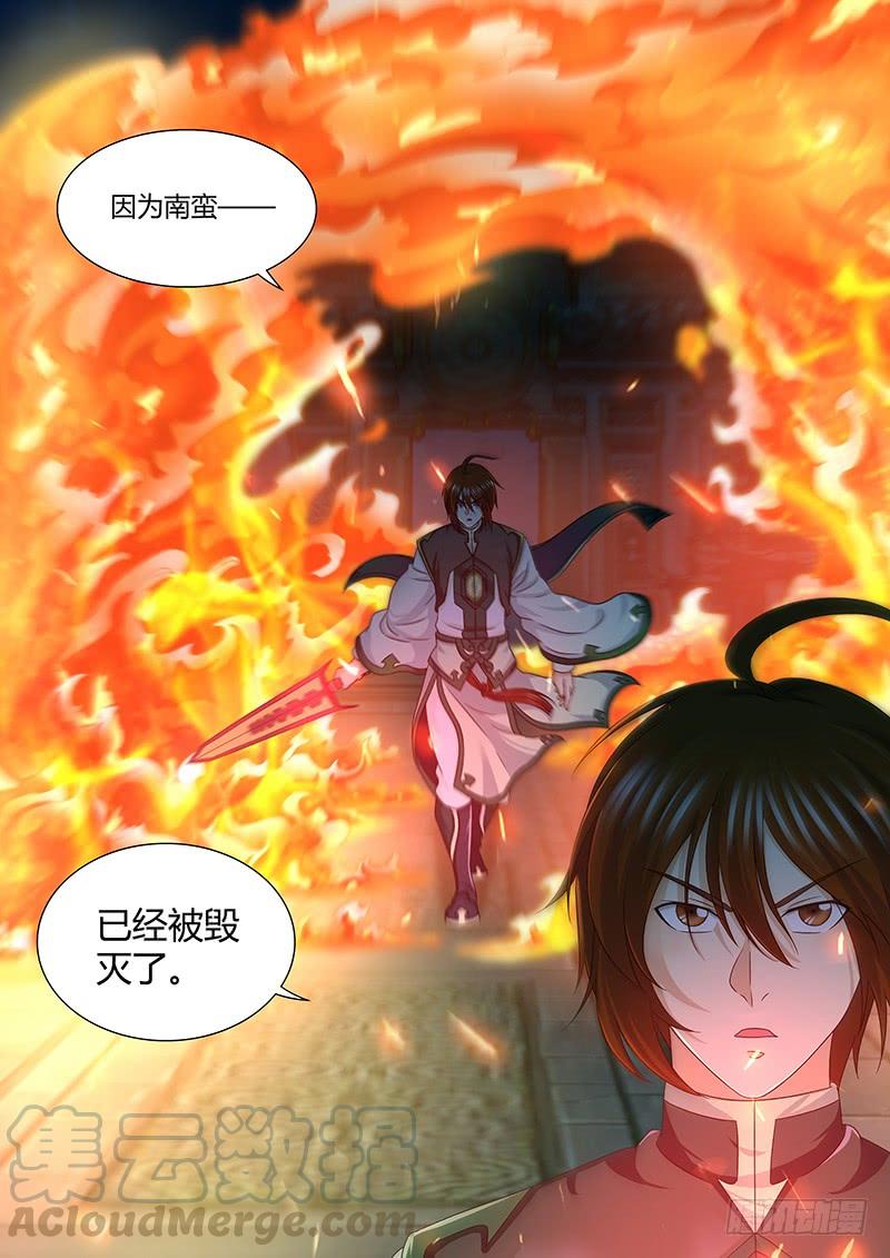 《天机三国》151 第11页