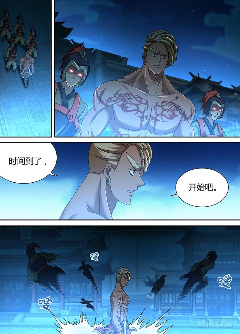 《天机三国》151 第3页