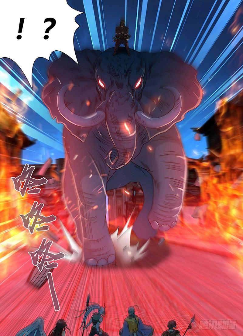 《天机三国》151 第7页
