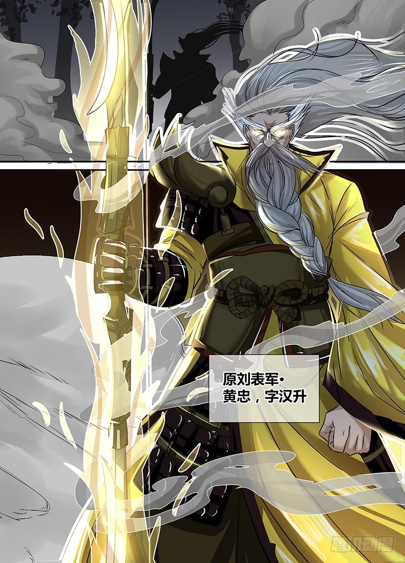 《天机三国》016 第5页