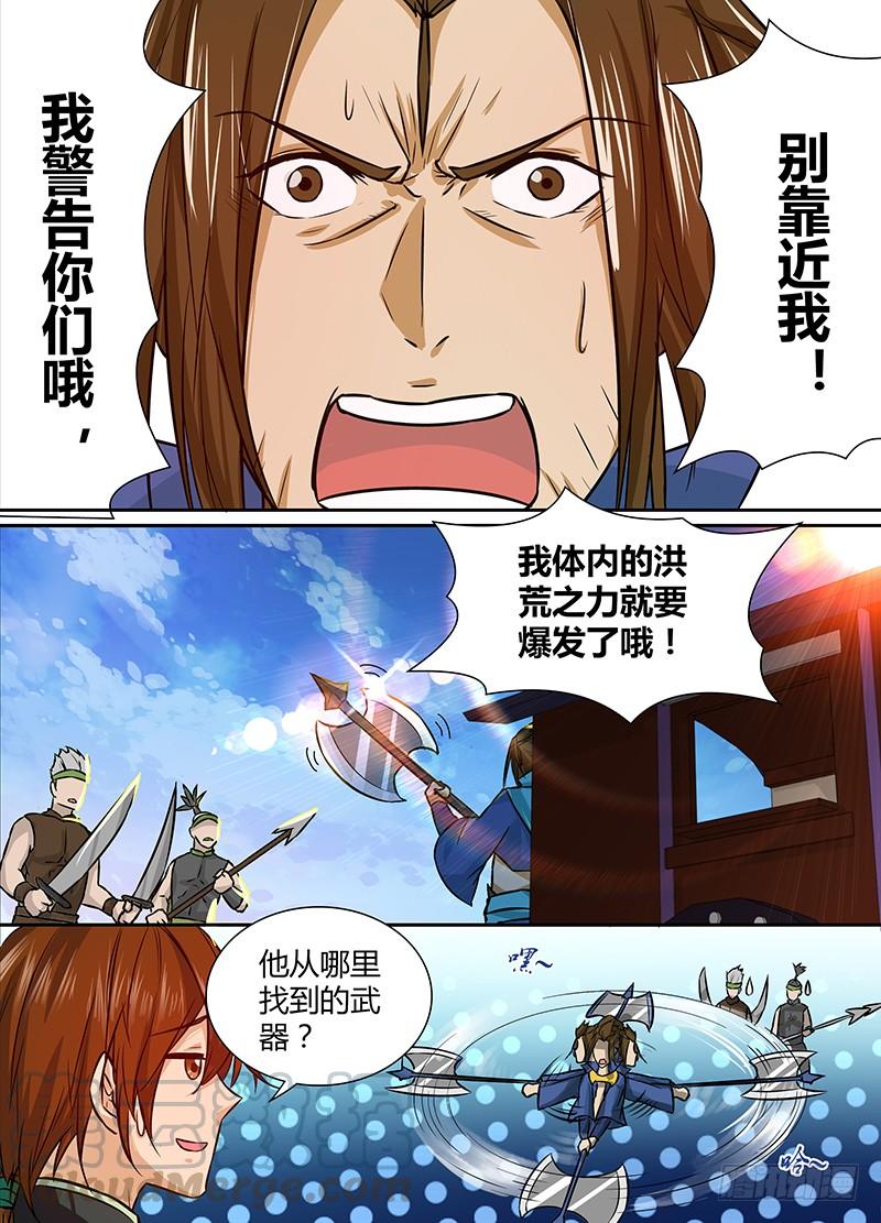 《天机三国》016 第1页
