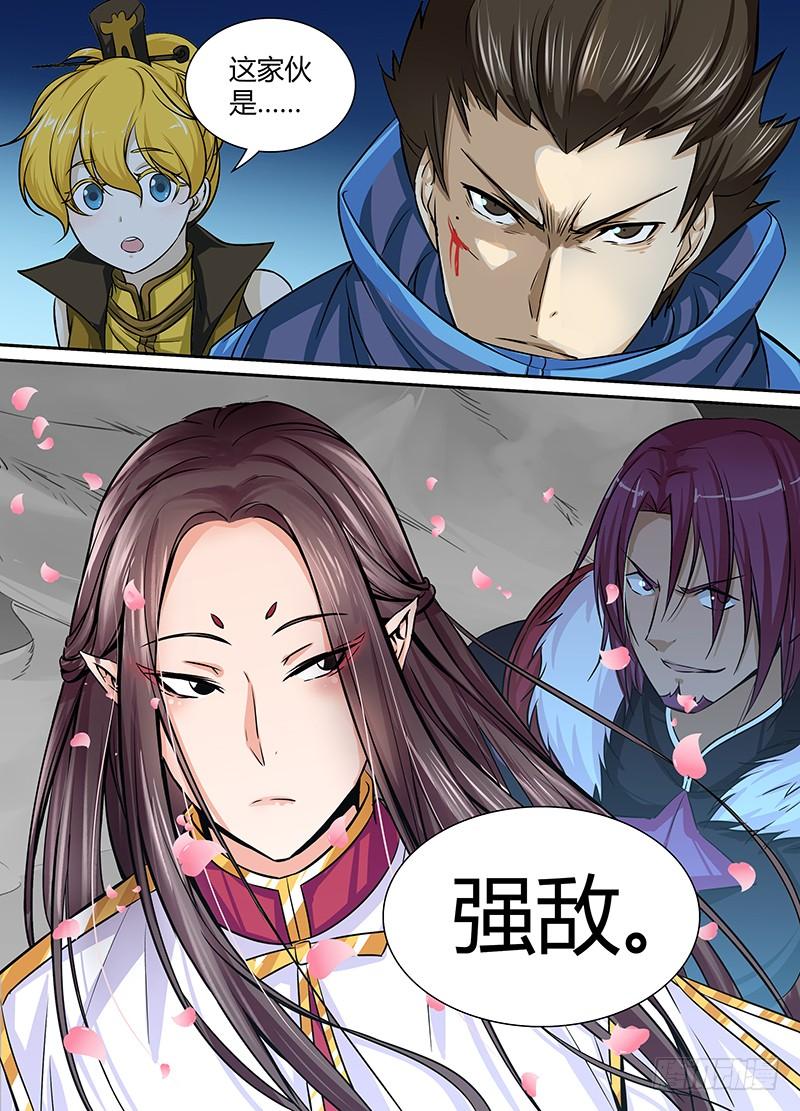 《天机三国》016 第12页