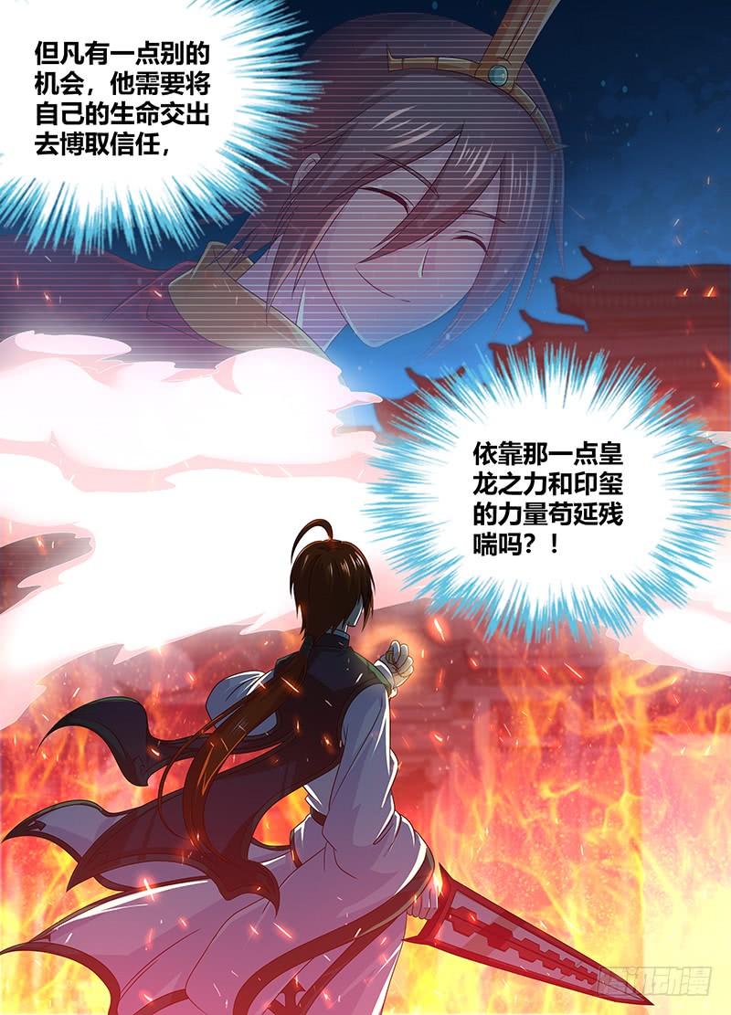 《天机三国》152 第4页