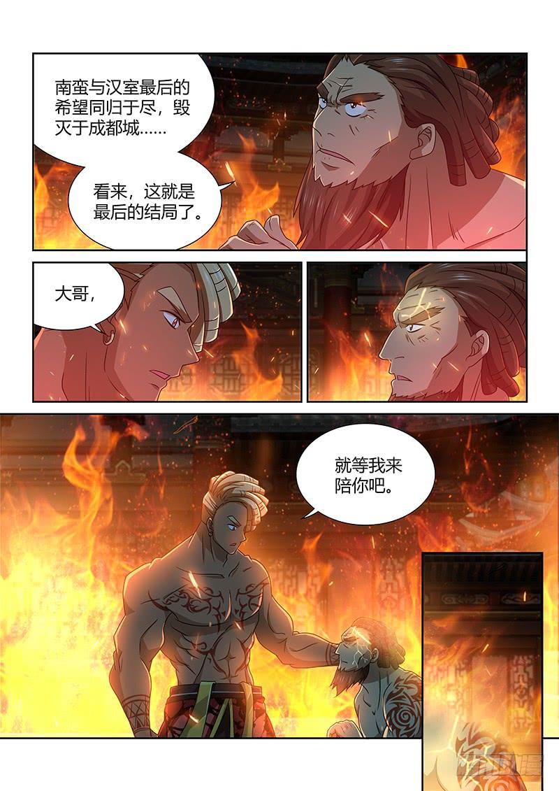 《天机三国》152 第12页