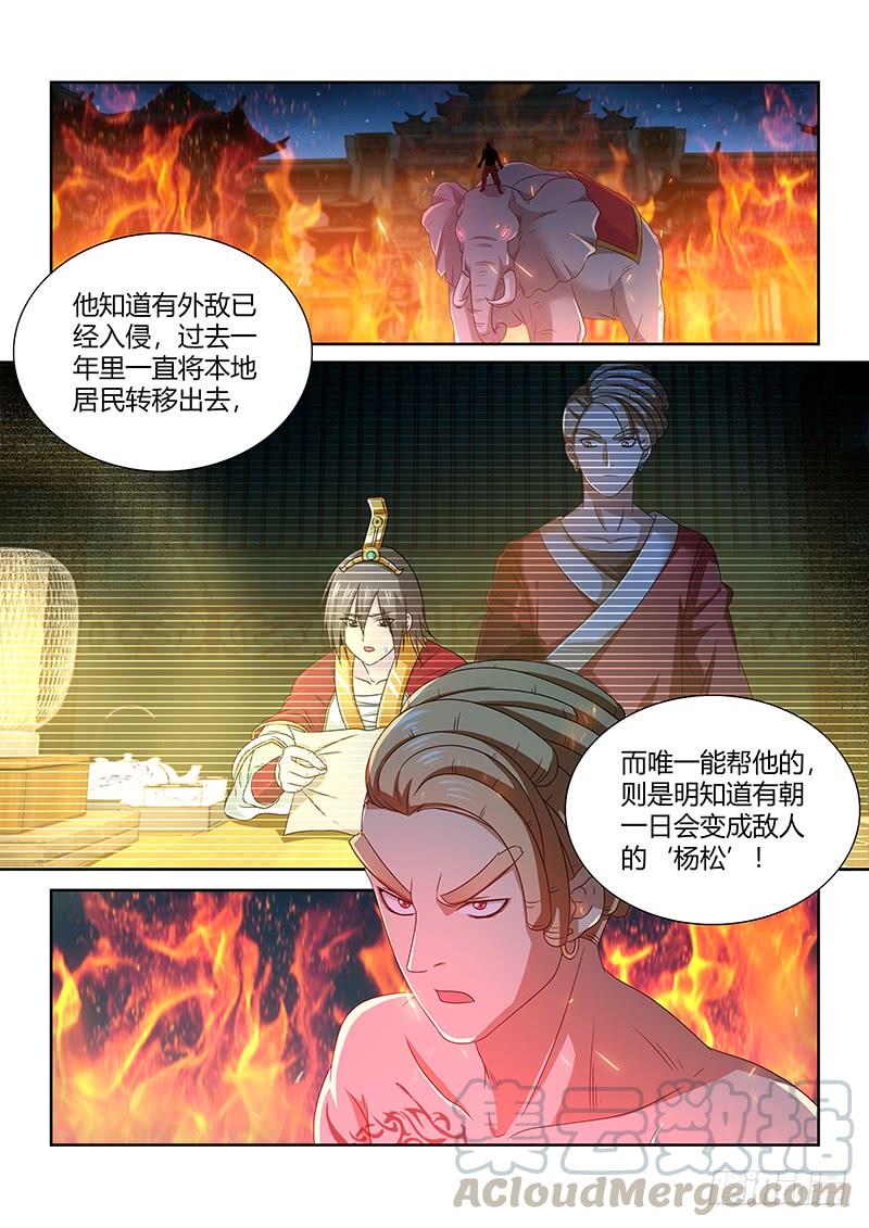 《天机三国》152 第1页