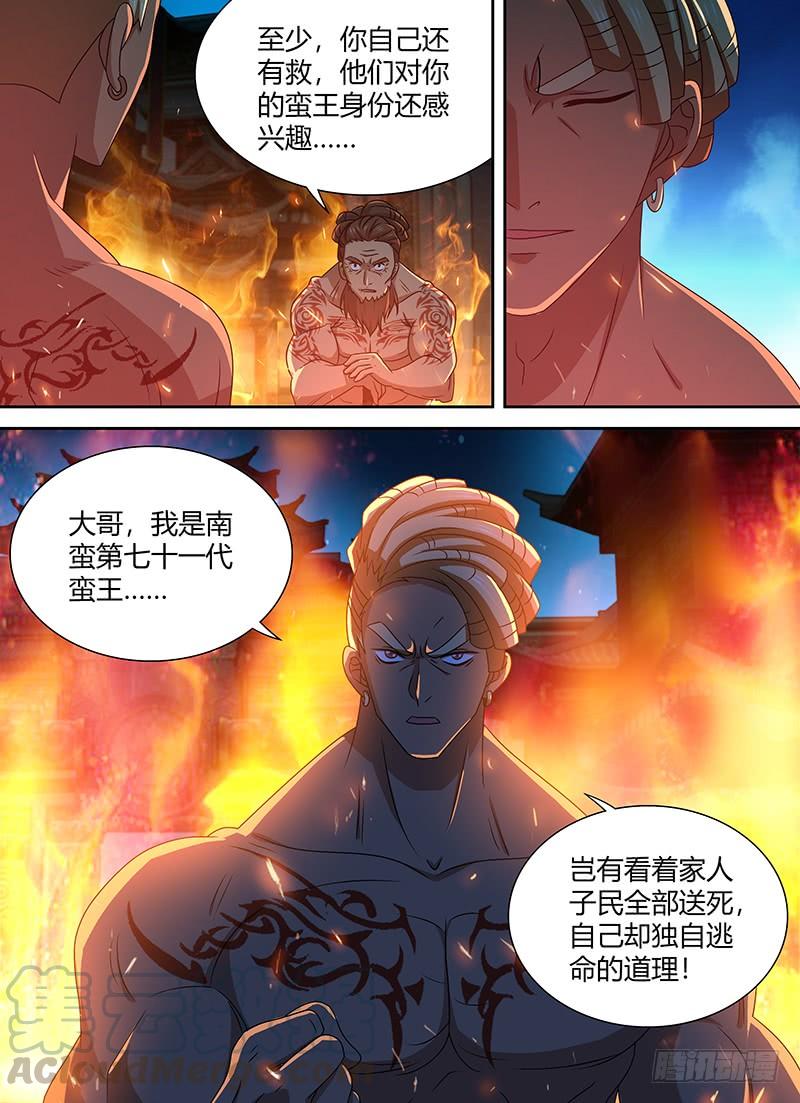 《天机三国》152 第11页