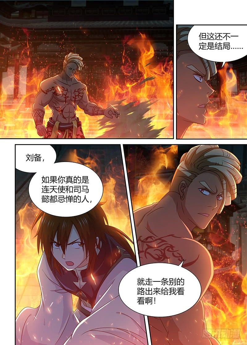 《天机三国》152 第13页