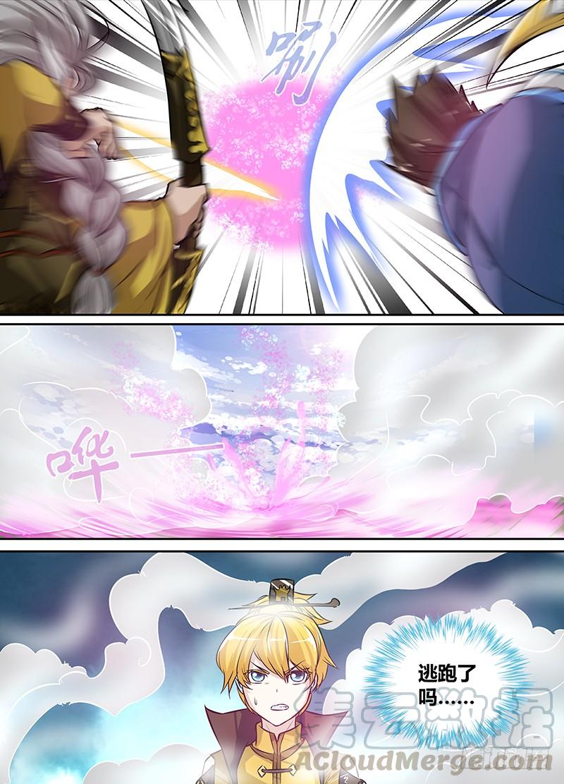 《天机三国》017 第11页