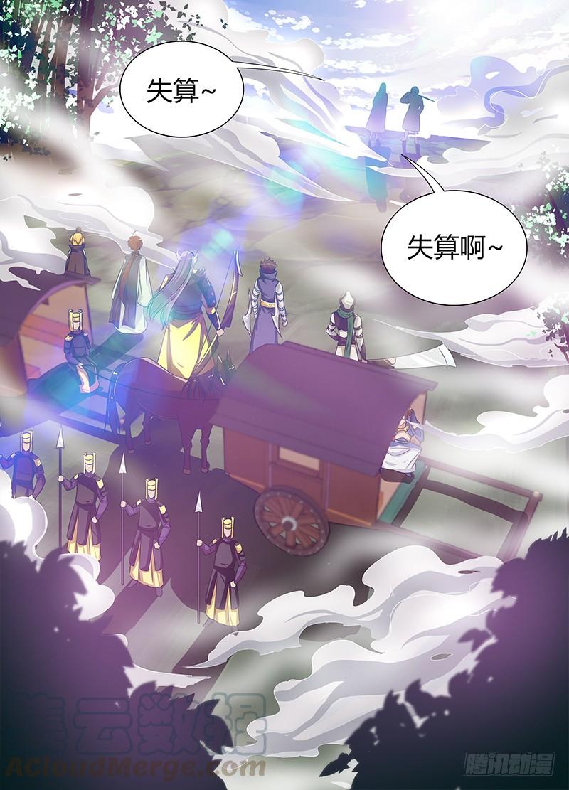 《天机三国》017 第1页