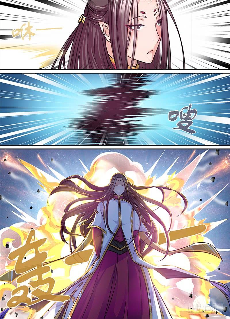 《天机三国》017 第7页
