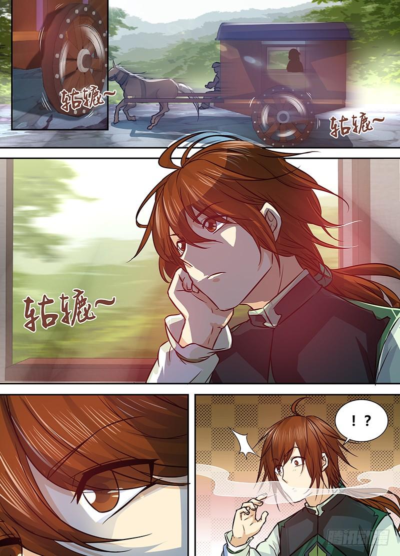 《天机三国》018 第3页