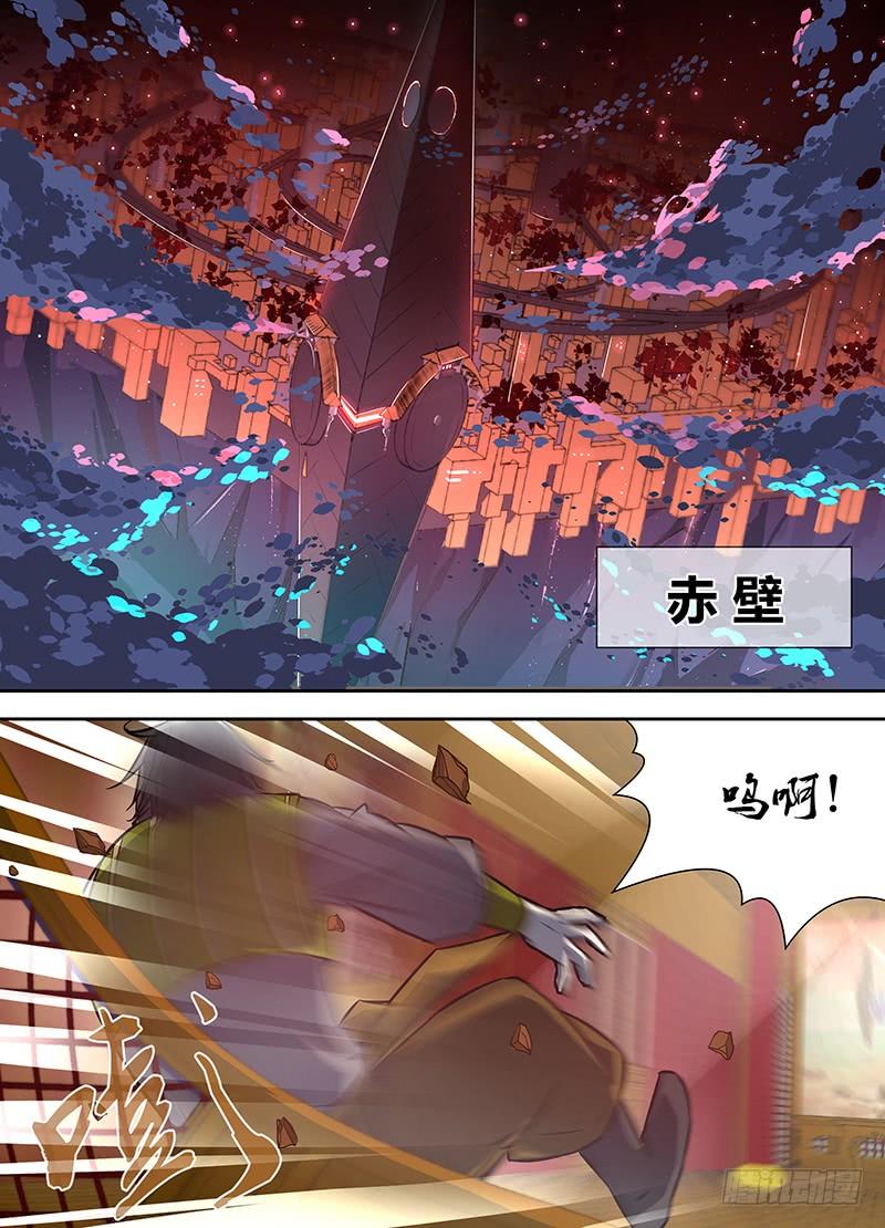 《天机三国》018 第5页