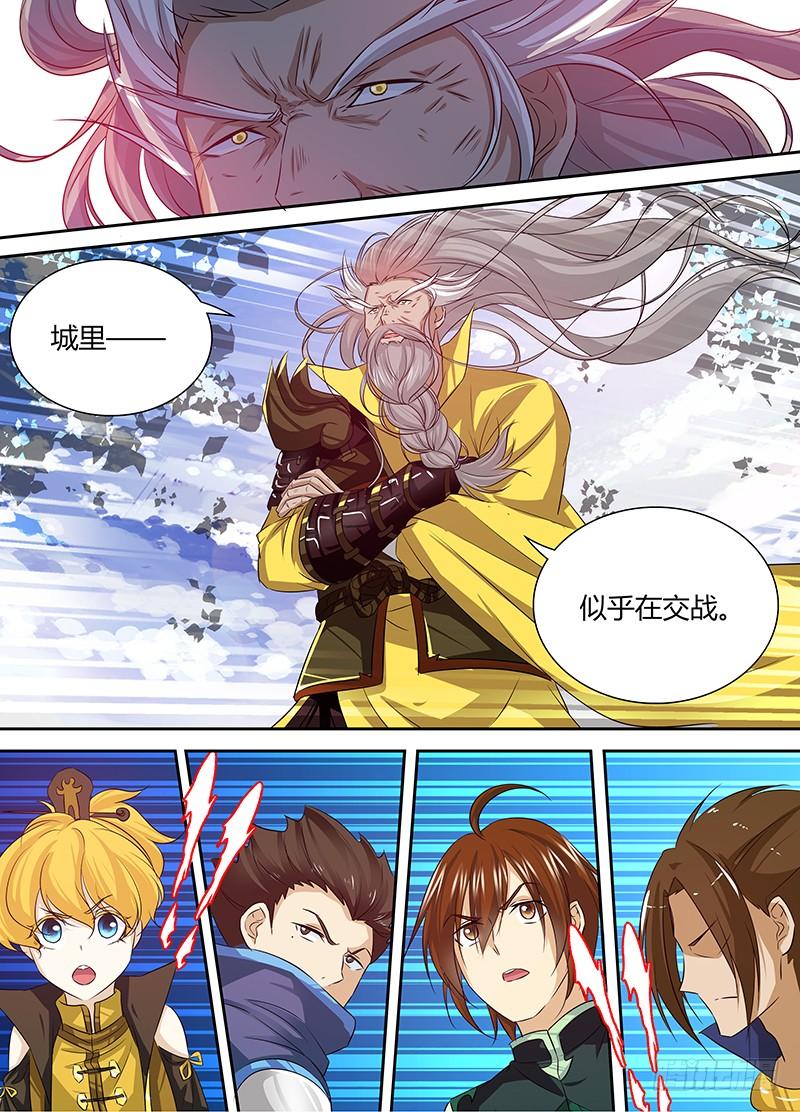 《天机三国》019 第2页