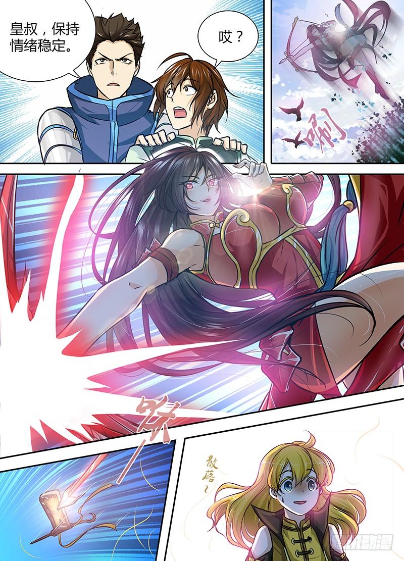 《天机三国》019 第8页