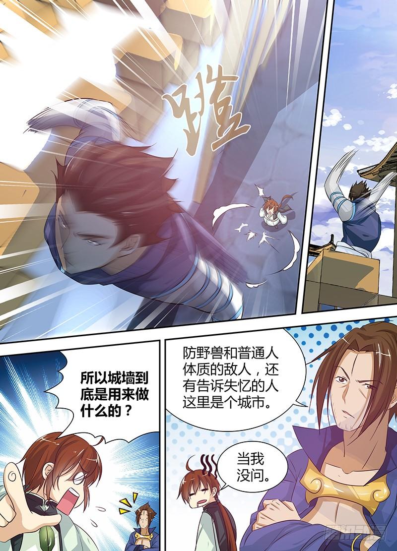 《天机三国》019 第4页