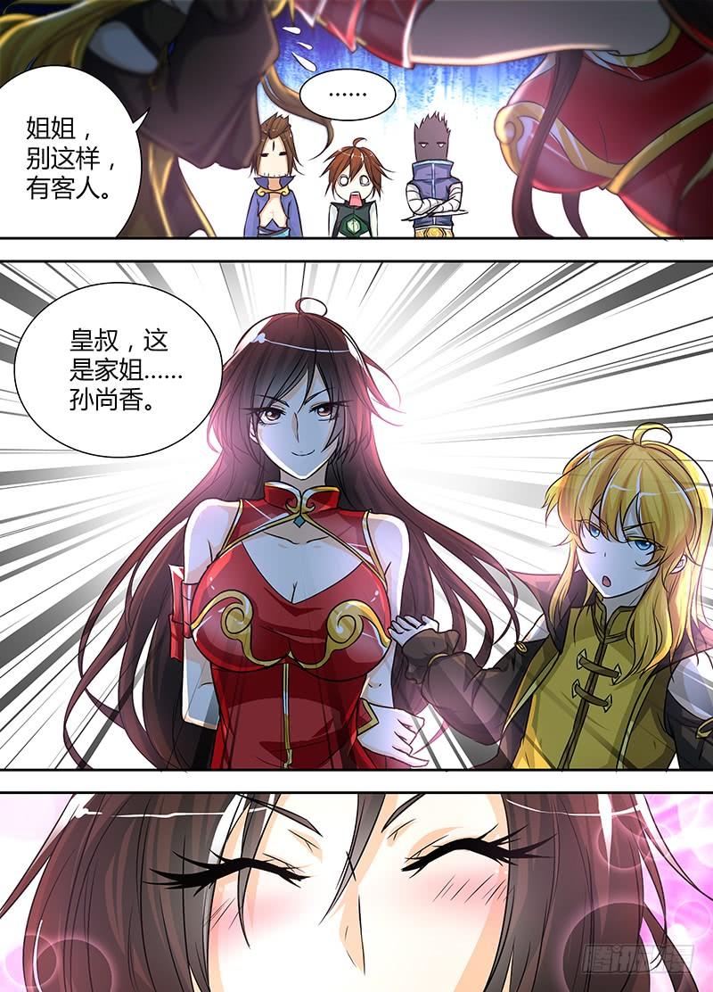 《天机三国》019 第10页