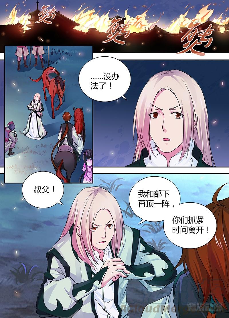《天机三国》002 第1页