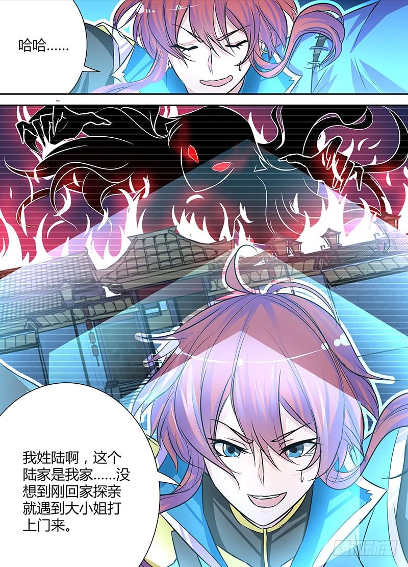 《天机三国》020 第9页